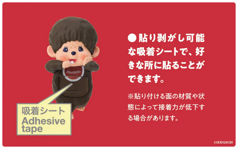 Monchhichi Hipper