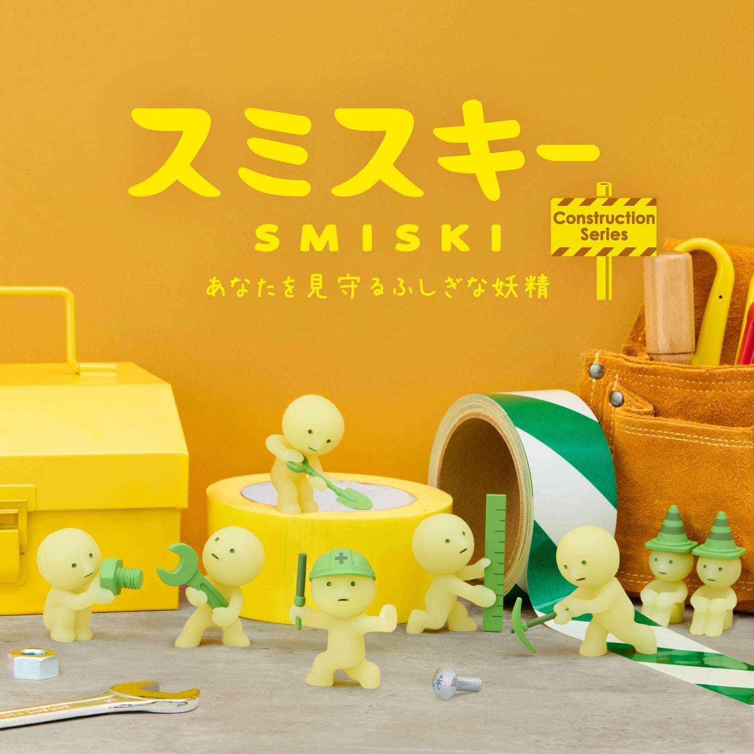 Smiski Under Construction Series
